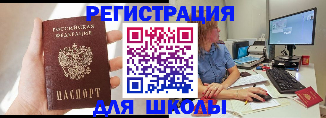 миграционный учет в Сорске