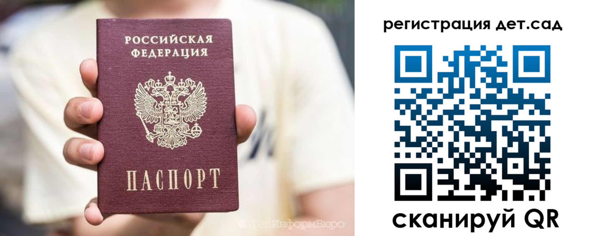 прописка 2025 в Сорске