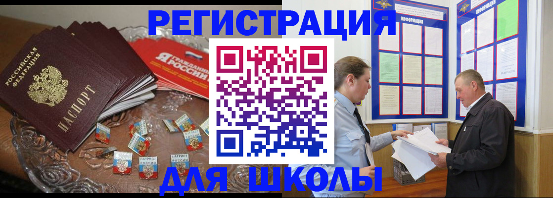 регистрация в Сорске