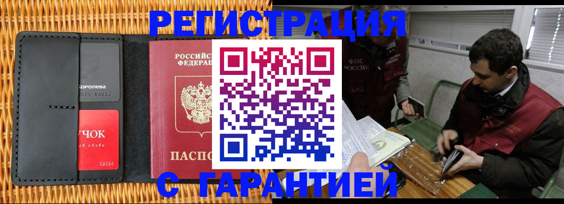 временная регистрация адрес в Сорске