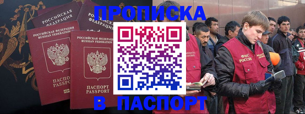 временная регистрация гарантия в Сорске