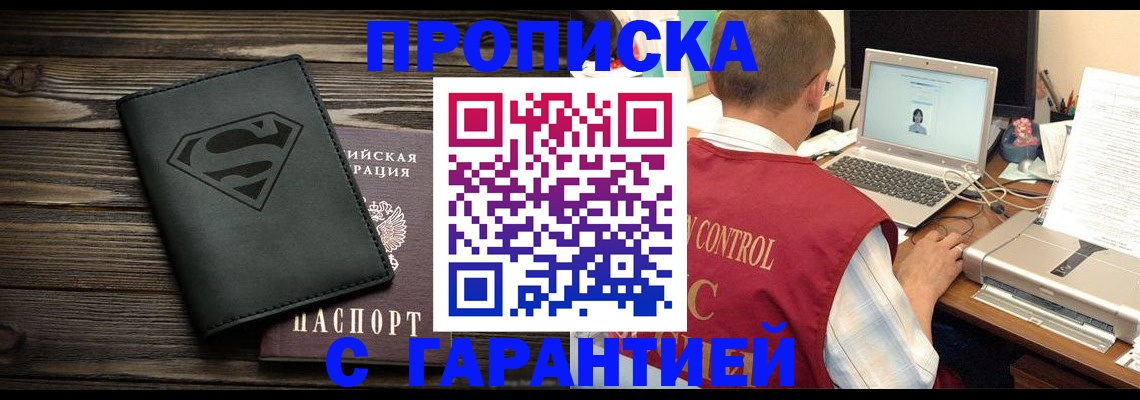 временная регистрация госуслуги в Сорске